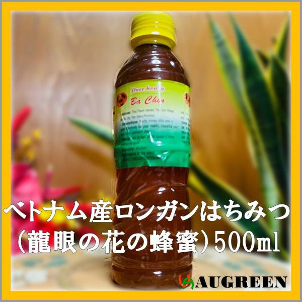 【１点限り】ベトナム産はちみつ 500g / 箱無し / 健康食品 / ロンガンハニー / 龍眼の花...