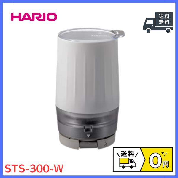 HARIO ハリオ コーヒースケールマグ STS-300-W