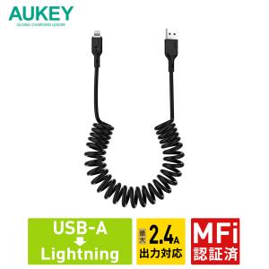 USB Type-A to Lightning ケーブル A-L 1.5m 急速充電 コイル型 データ転送 480Mbps MFi認証 ブラック 2年保証 AUKEY オーキー Coiled Series CB-AKL9｜aukey