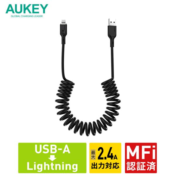 USB Type-A to Lightning ケーブル 1.5m 急速充電 コイル型 データ転送 ...