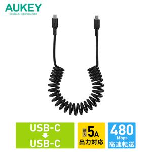 USB Type-C to C ケーブル C-C タイプC 1.5m 急速充電 コイル型 カールコード 100W対応 ブラック 2年保証 AUKEY オーキー Coiled Series CB-CC19｜aukey