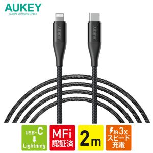 USB 充電ケーブル ライトニング ブラック PD 急速充電 2m 2年保証 AUKEY オーキー Impulse Series CB-CL20