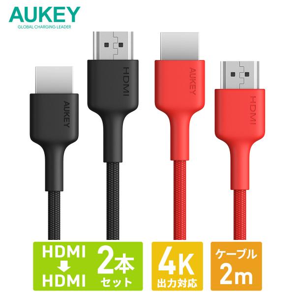 HDMIケーブル 2m 2本セット ブラック レッド 4K対応 2年保証 AUKEY オーキー Im...