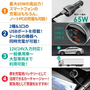 AUKEY シガーソケット 充電器 65W高出...の詳細画像1