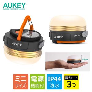充電式キャンプライト LED 1800mAh AUKEY オーキー 防水 IP44 アウトドア SOSモード モバイルバッテリー内蔵  USB充電 磁石内蔵 2年保証