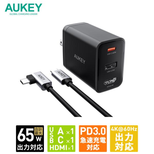 USB充電器 USB-Cケーブル付属  折畳式プラグ HDMI USB typeC typeA 65...