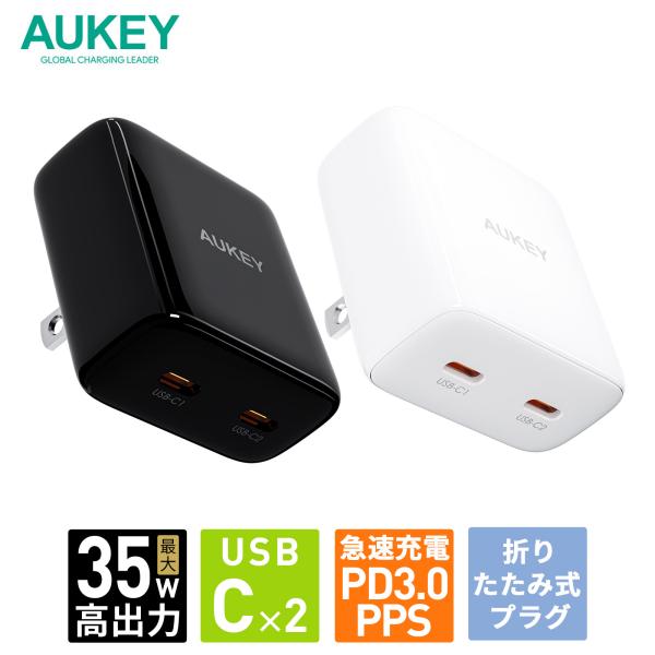 AUKEY USB充電器 type-C 2ポート 30W対応 / 最大35W出力 折りたたみ式プラグ...