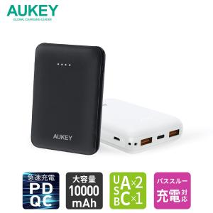 モバイルバッテリー 10000mAh 大容量 コンパクト 20W PD/QC対応 パススルー 防災 2年保証 AUKEY オーキー Sprint Go Series PB-N67