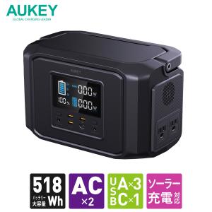 AUKEY ポータブル電源 大容量 500Wh以上 PS-MC05 DC/AC/USB出力 停電 非常用電源 アウトドア Power Zeus 500 518wh 定格500W PSE認証 オーキー