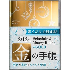 2024 Schedule &amp; Money Book Gold (永岡書店の手帳)