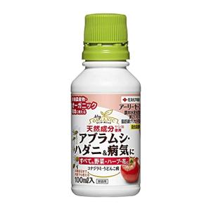住友化学園芸 殺虫殺菌剤 アーリーセーフ 100ml オーガニック