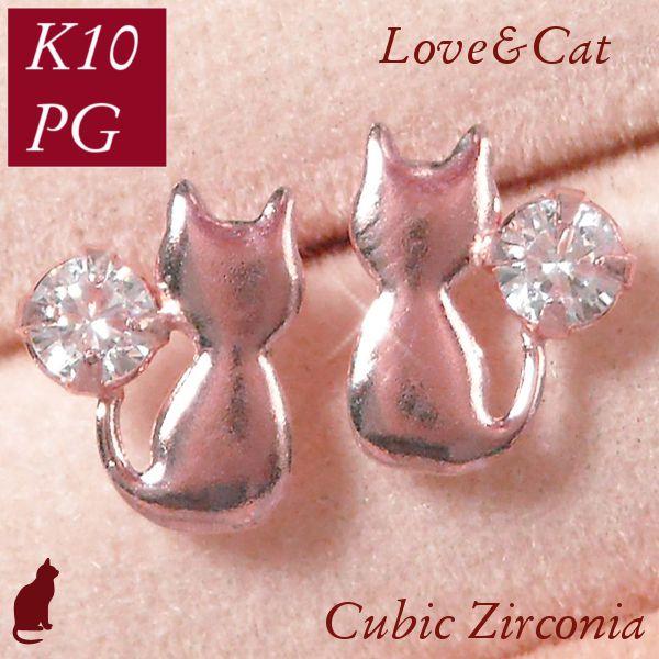 ジルコニア ピアス 4月誕生石 猫 CZダイヤモンド 10金ピンクゴールド レディース 50代 40...