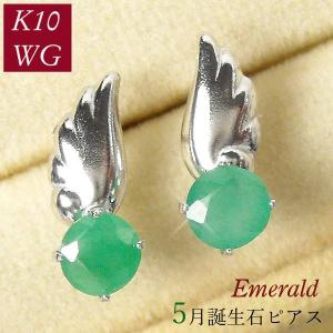 エメラルド フープ ピアス K14WG 14k 14金 ホワイト ゴールド スナップ