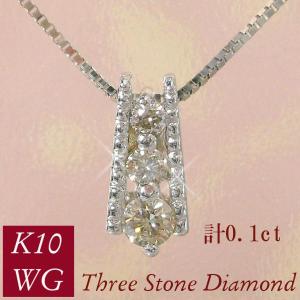 ダイヤモンド ネックレス スリーストーン 3連 計0.1ct 10金ホワイトゴールド k10wg トリロジー 4月誕生石 天然石 レディース 50代 40代 60代 30代 20代｜aulii