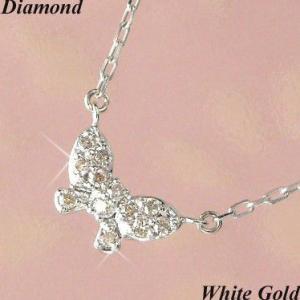 ダイヤモンド ネックレス k10wg バタフライ 蝶々モチーフ ちょうちょ 4月誕生石 天然石 レデ...