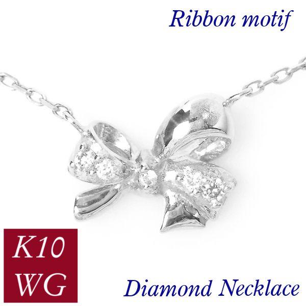 ダイヤモンド ネックレス リボンモチーフ レディース 50代 40代 60代 30代 20代 4月誕...