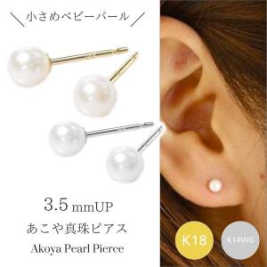 TRIDEA JEWELRY（トライディアジュエリー） K18 アコヤ ベビー パール