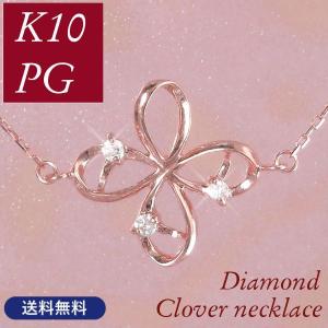 ダイヤモンド ネックレス k10pg オープンハートモチーフ 4月誕生石