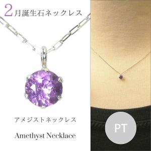 アメジスト ネックレス レディース K10 K18ホワイトゴールド 18k 18金
