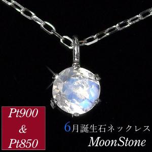 ムーンストーン ペンダントトップ シルバー 雫型 6月 誕生石 天然石