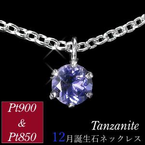 pt900 タンザナイト ダイヤモンド ネックレス 送料無料 ペンダント