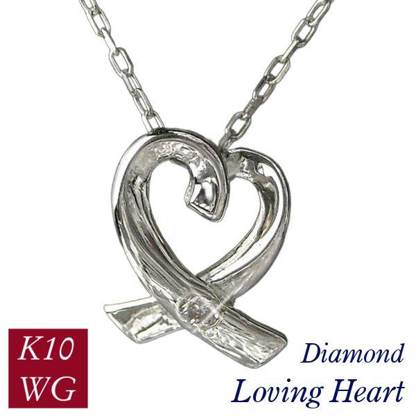ラビング ハート ペンダント ネックレス k10wg 10金ホワイトゴールド ダイヤモンド 4月誕生...