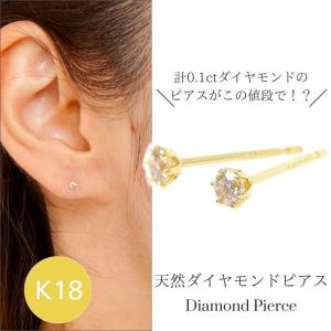 ダイヤモンド ピアス 一粒 プラチナ 4月誕生石 母の日 pt900 計0.1
