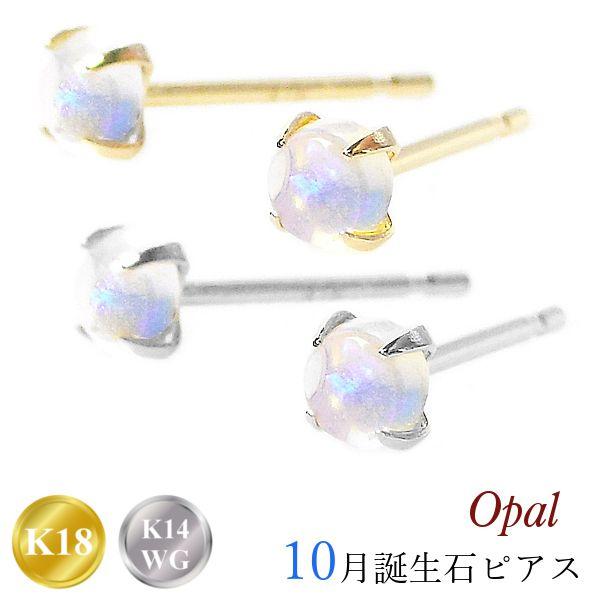 オパール ピアス k18 k14wg カボション 天然石 オーストラリア産 18金 14金ホワイトゴ...