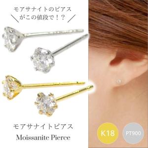 K18イエローゴールド モアサナイト ピアス : ジェムキャッスルゆきざき
