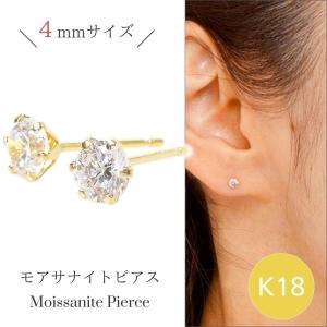 K18イエローゴールド モアサナイト ピアス : ジェムキャッスルゆきざき