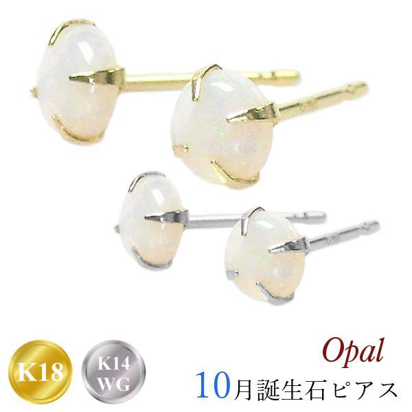 オパール ピアス k18 18k k14wg カボションカット 天然石 18金 14金ホワイトゴール...