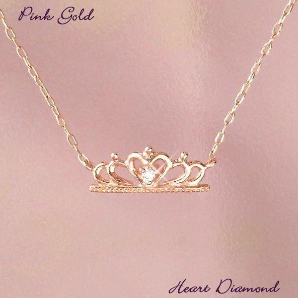 ダイヤモンド ネックレス クラウン 王冠モチーフ ハート 4月誕生石 天然石 k10pg 10金ピン...