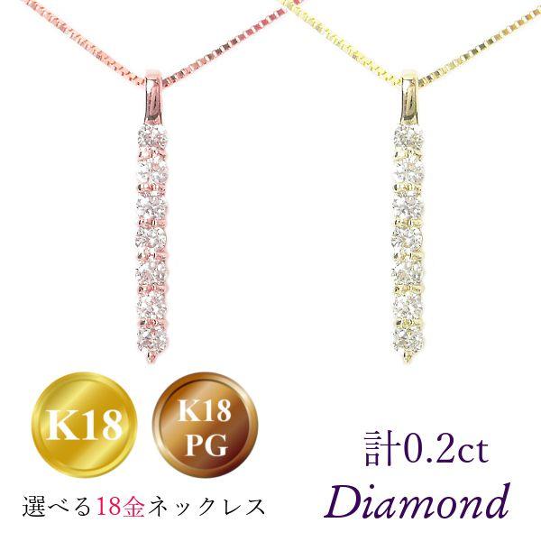 ラインネックレス ダイヤモンド 縦ラインストーン 18金 天然石 k18pg ピンクゴールド レディ...
