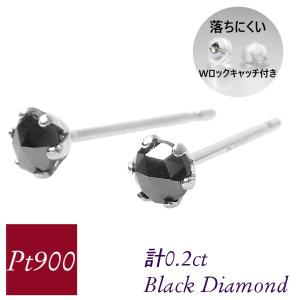 PT900 プラチナ ローズカット ブラックダイヤモンド ピアス 0.6ct 6本