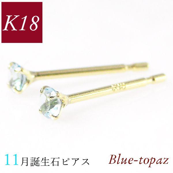ブルートパーズ ピアス 18k k18 天然石 18金ゴールド 11月誕生石 レディース 50代 4...
