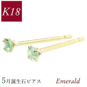 エメラルド ピアス 18k K18YG 18金 イエロー ゴールド シンプル 6本爪