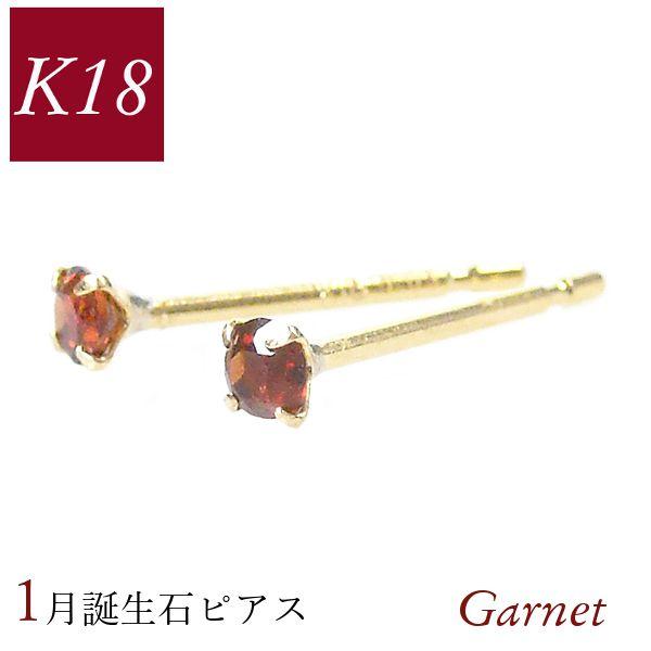 ガーネット ピアス 18k k18 天然石 18金ゴールド 1月誕生石 レディース 50代 40代 ...