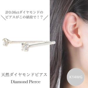 ダイヤモンド ピアス 一粒 計0.06ct k14wg 14金ホワイトゴールド レディース 50代 40代 60代 30代 小さい 小さめ 4月誕生石 天然石 母の日 ギフト 女性用｜aulii