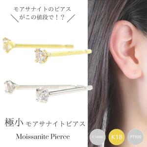 K18イエローゴールド モアサナイト ピアス : ジェムキャッスルゆきざき