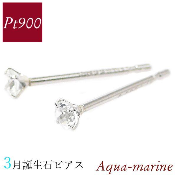 アクアマリン ピアス 天然石 プラチナ 3月誕生石 レディース 50代 40代 60代 30代 20...