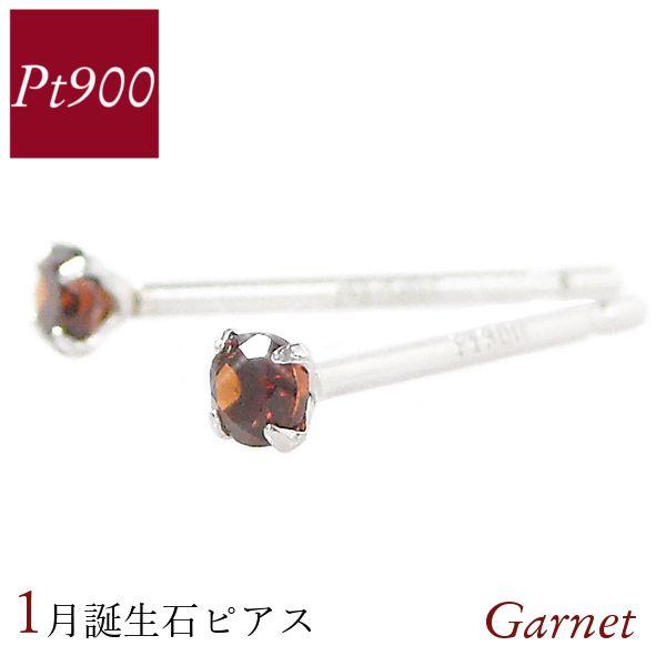 ガーネット ピアス 天然石 プラチナ 1月誕生石 レディース 50代 40代 60代 30代 20代...