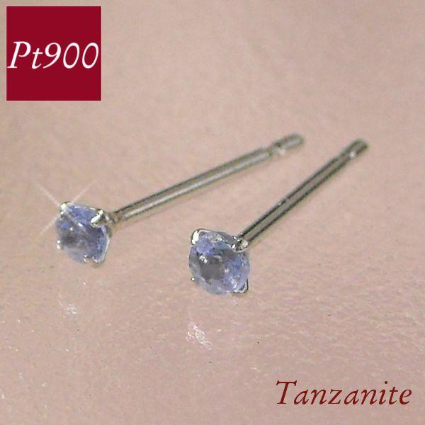 タンザナイト ピアス 天然石 プラチナ 12月誕生石 レディース 50代 40代 60代 30代 2...
