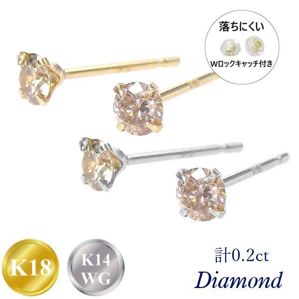 ダイヤモンド ピアス 一粒 k18 k14wg 天然石 計0.2ct 18k 18金ゴールド ホワイ...