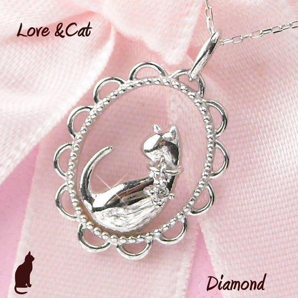 ネックレス ねこ 一粒 天然ダイヤモンド プラチナ 4月誕生石 猫 ネコ アニマルモチーフ レディー...