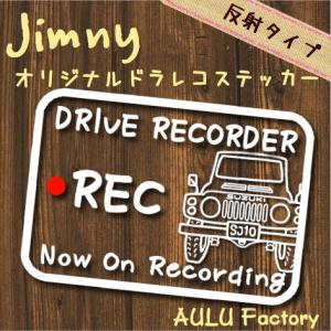 手書き風  SJ10　ジムニー オリジナル ドライブレコーダーステッカー　反射タイプ｜aulu-factory