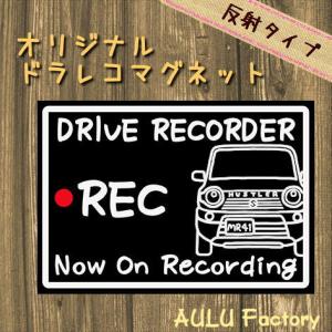 手書き風 Mr41 ハスラー オリジナル ドライブレコーダーマグネット 反射タイプ Drmg 003 Aulu Factory 通販 Yahoo ショッピング