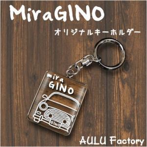 手書き風 　L700　ミラジーノ　オリジナル キーホルダー｜aulu-factory