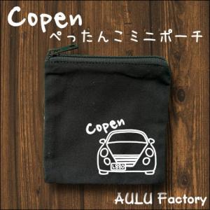 手書き風 L880　コペン　オリジナル　ぺったんこミニポーチ｜aulu-factory