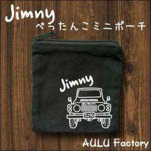 手書き風 SJ10　ジムニー　オリジナル　ぺったんこミニポーチ｜aulu-factory