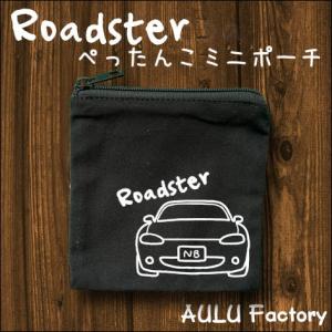 手書き風 NB　ロードスター　オリジナル　ぺったんこミニポーチ｜aulu-factory